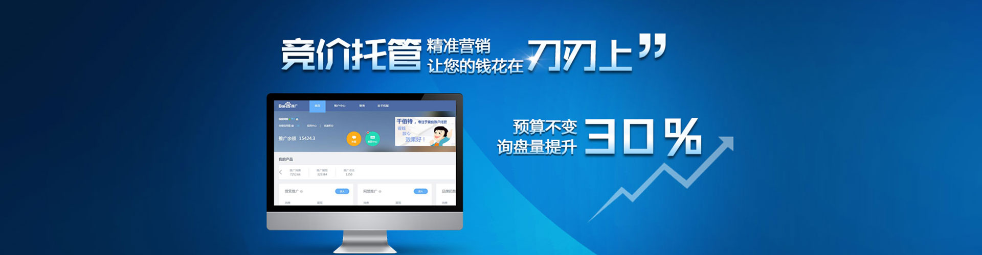 乌苏百度sem
